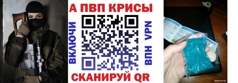 Alfa_PVP VHQ Моздок