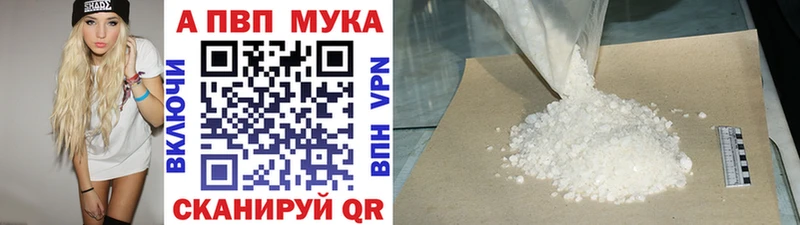 где купить   Моздок  Альфа ПВП мука 