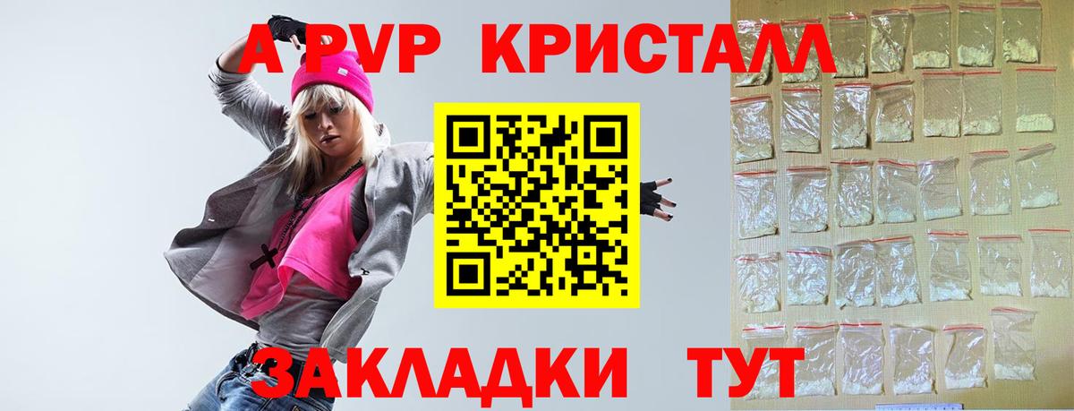 Альфа ПВП Crystall  Моздок  APVP  Alpha PVP крисы CK  Alpha PVP VHQ 