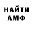 АМФЕТАМИН Розовый PTS KINOV