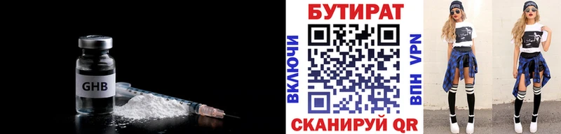 Бутират BDO 33%  Моздок 