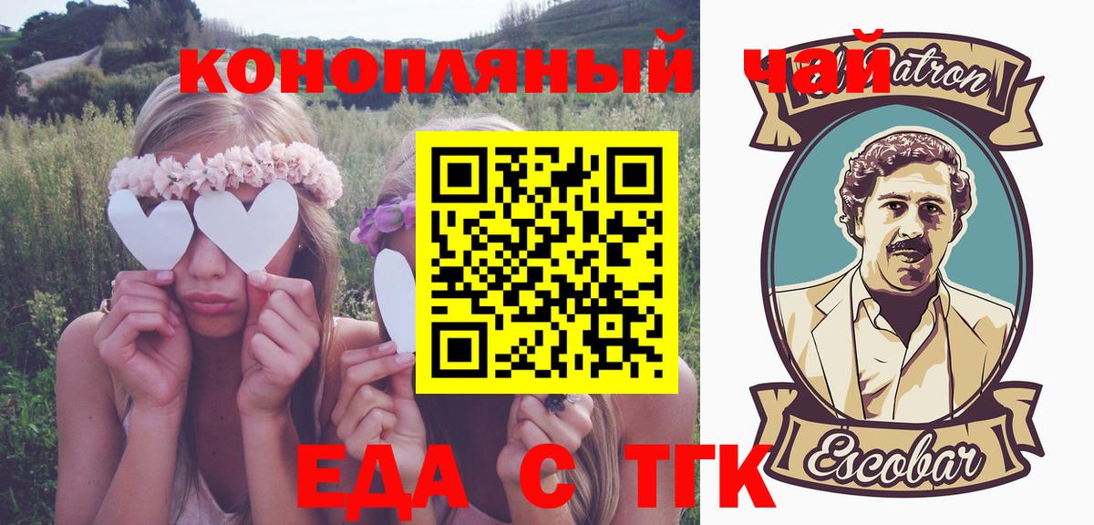 Моздок  Еда ТГК марихуана  Вход с VPN 