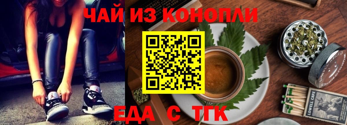 Еда ТГК конопля  Моздок 