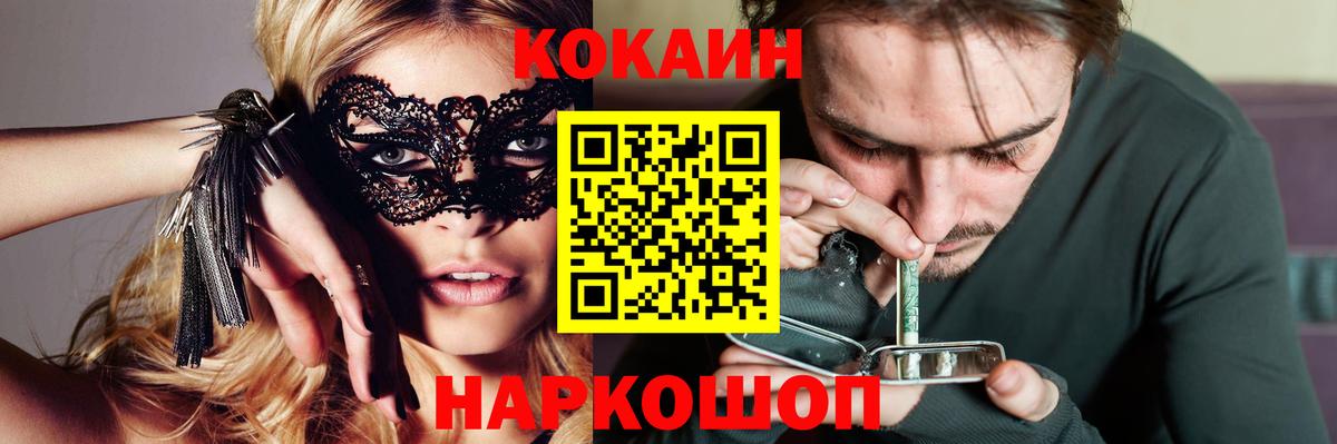Моздок  Cocaine 99%  КОКАИН Fish Scale  Вход с VPN 