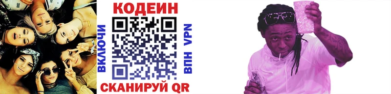 Codein Purple Drank Моздок