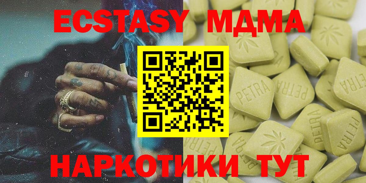 Ecstasy  Моздок  Ecstasy 99%  ЭКСТАЗИ 280 MDMA 