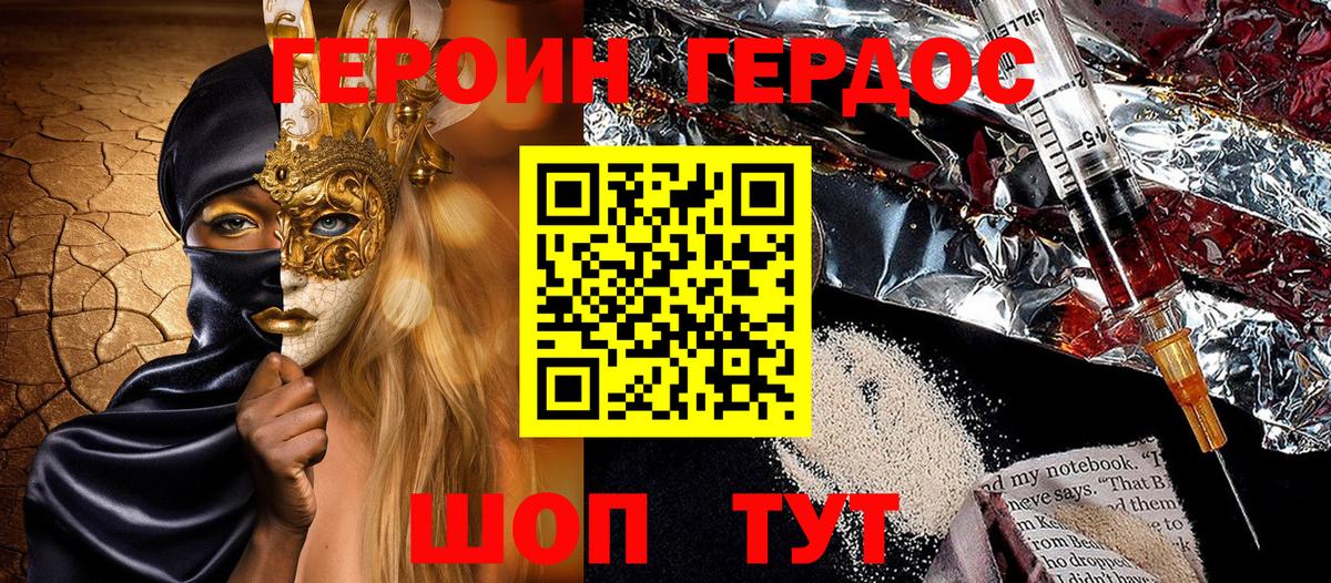 Моздок  ГЕРОИН  Вход с VPN  ГЕРОИН хмурый 