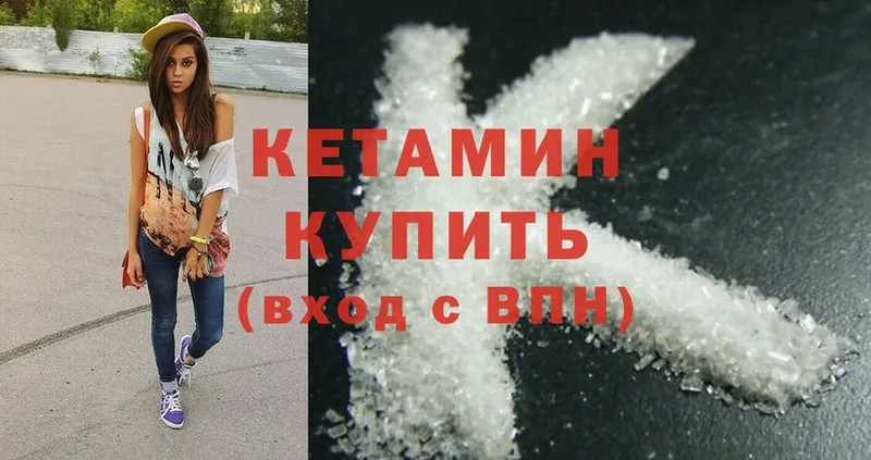 сколько стоит  Моздок  мега ССЫЛКА  КЕТАМИН ketamine 