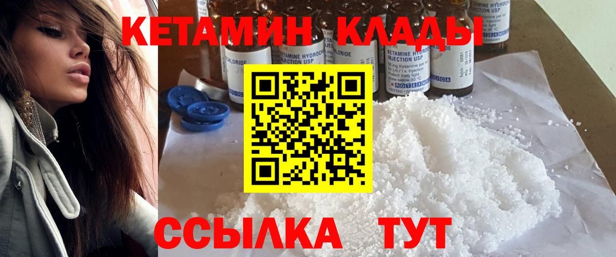 КЕТАМИН VHQ  Кетамин ketamine  Моздок 