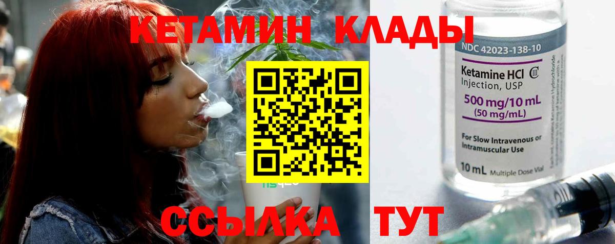 КЕТАМИН ketamine  Вход с VPN  дарк нет какой сайт  Моздок 