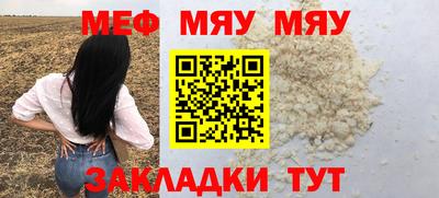 меф Кандалакша