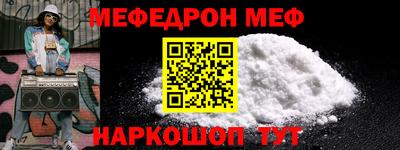 меф Кандалакша