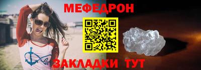 меф Кандалакша