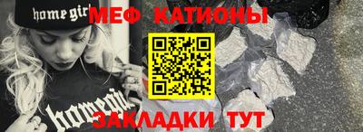 меф Кандалакша