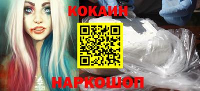 кокаин премиум Абинск