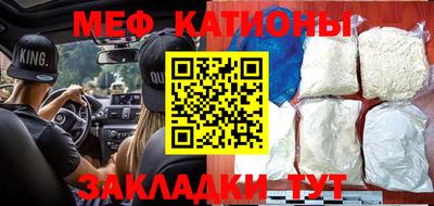 меф Кандалакша