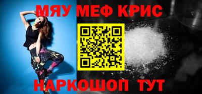 меф Кандалакша