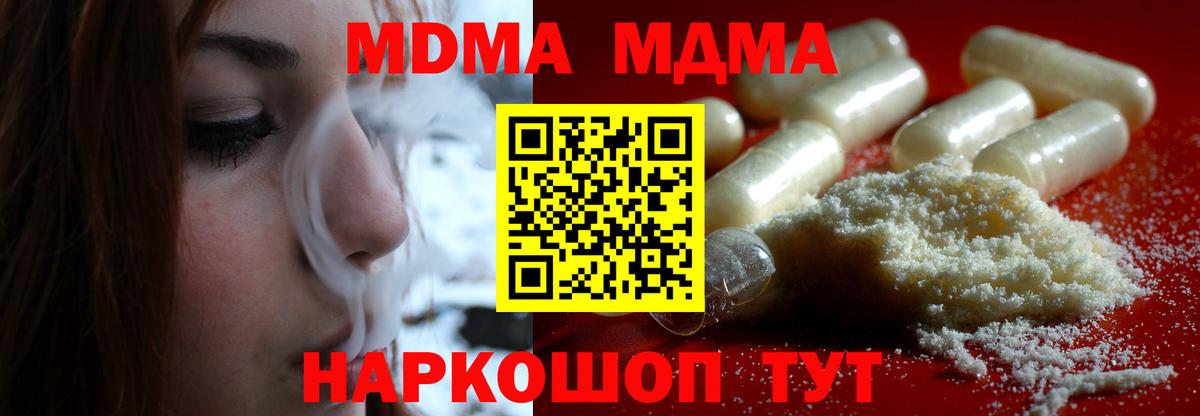 Моздок  MDMA молли  Вход с VPN  MDMA  MDMA кристаллы 