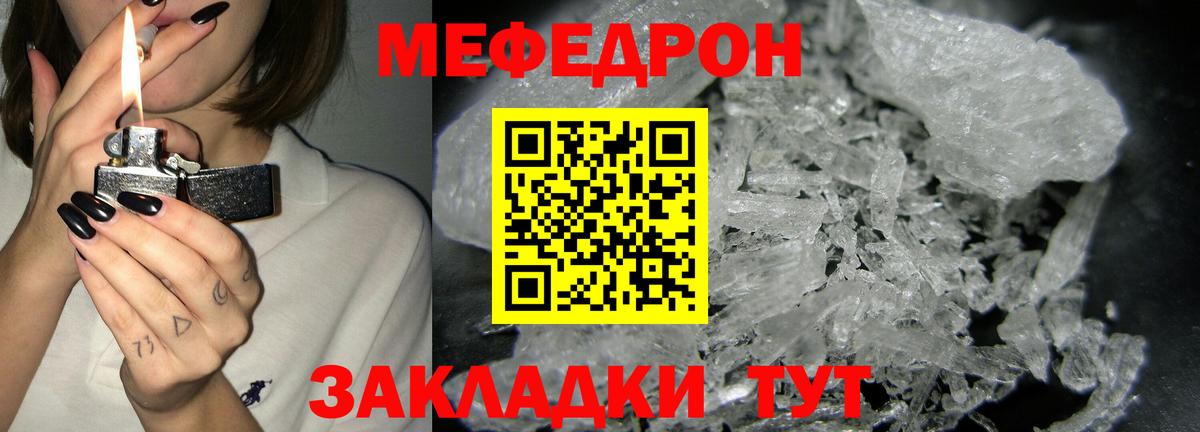 МЕФ  Вход с VPN  Меф мяу мяу  Моздок  Мефедрон мука 