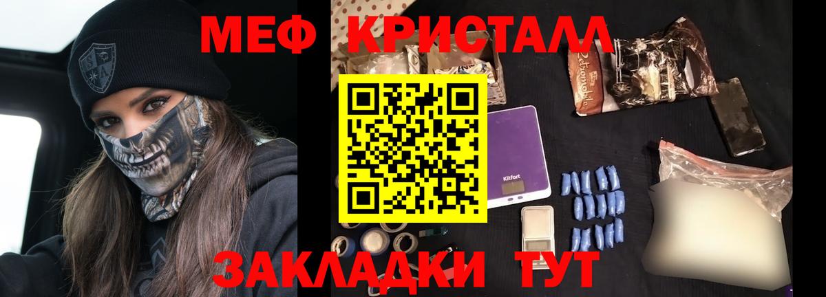 МЯУ-МЯУ  Мефедрон мяу мяу  Моздок  МЯУ-МЯУ 4 MMC  Меф 