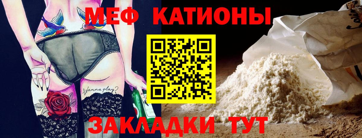 Мефедрон кристаллы Моздок