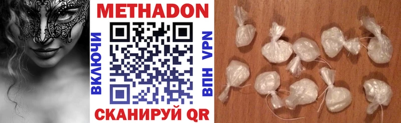 Метадон кристалл  Моздок 