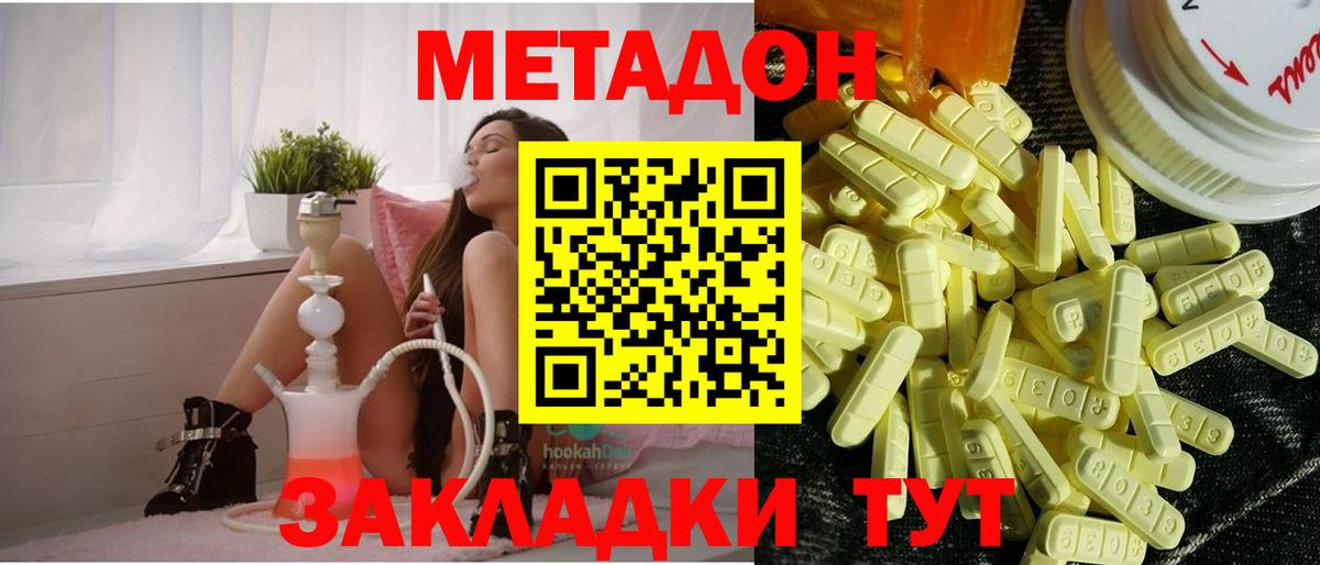 Моздок  МЕТАДОН белоснежный  МЕТАДОН кристалл  Вход с VPN 