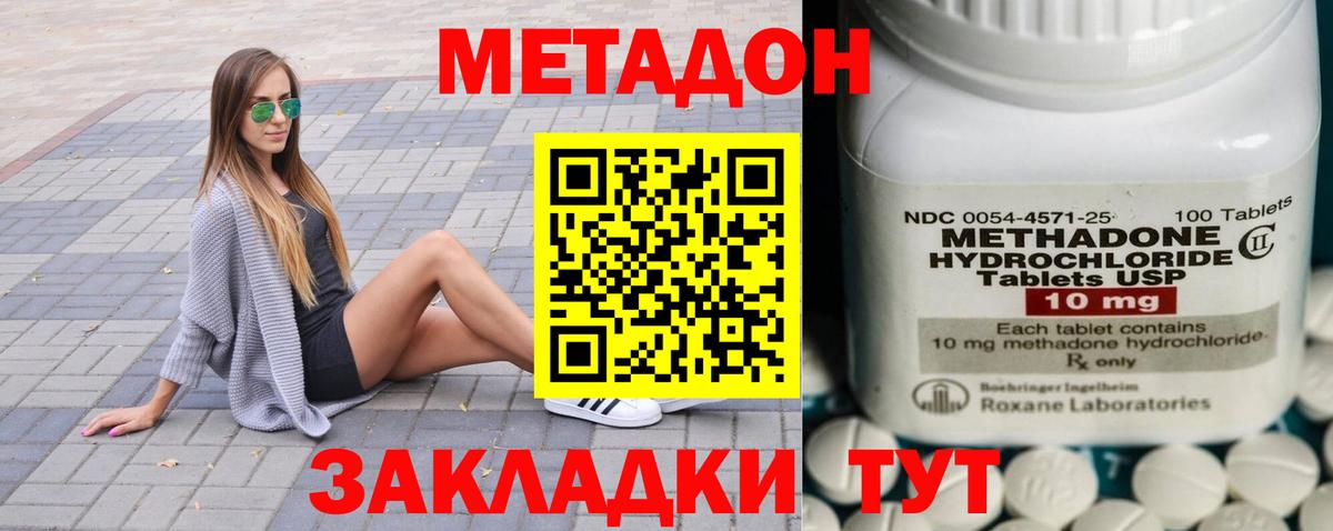 МЕТАДОН VHQ Моздок
