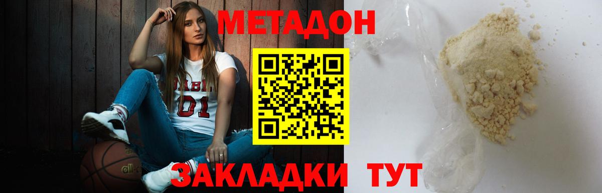 Метадон methadone  kraken сайт  Моздок 