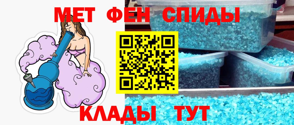 Первитин витя Моздок