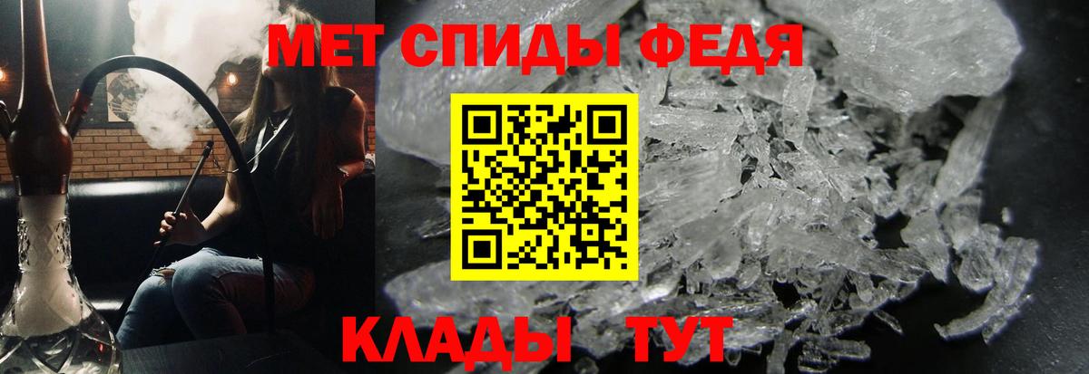 Метамфетамин  Моздок  Первитин винт 