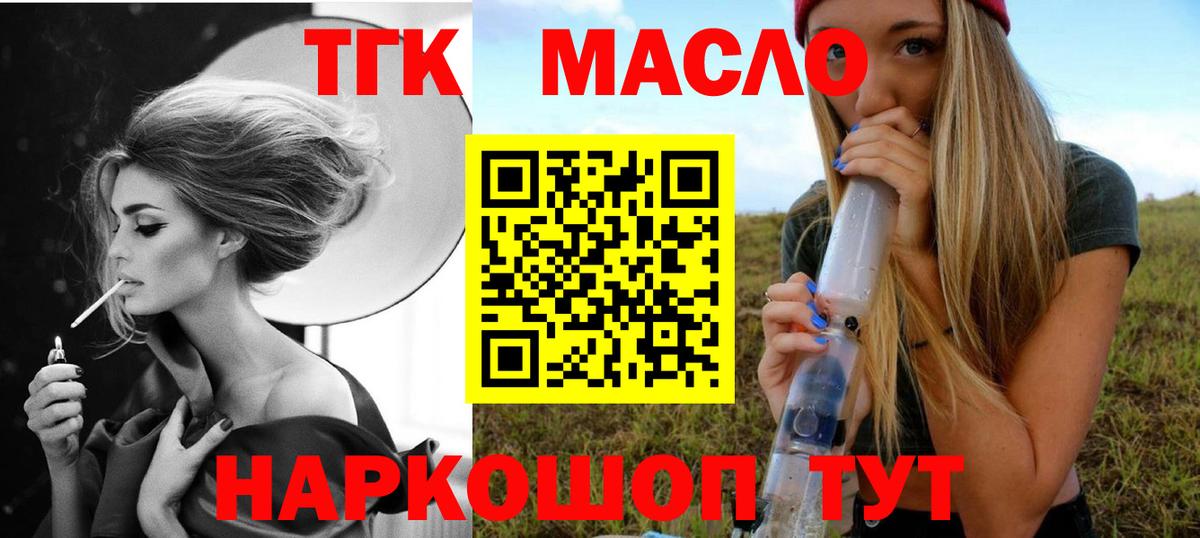 Моздок  Дистиллят ТГК жижа  Вход с VPN 