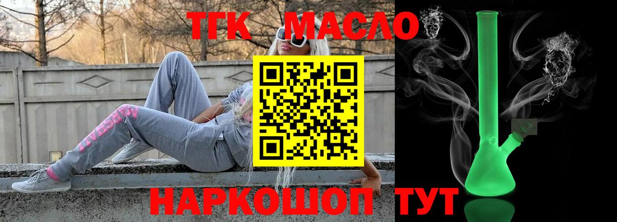 Дистиллят ТГК вейп с тгк Моздок