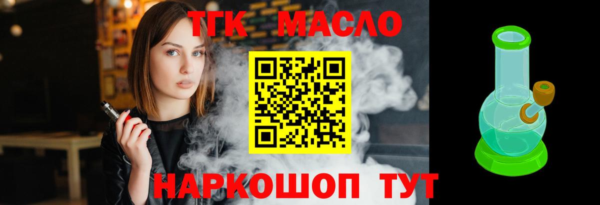 ТГК жижа Моздок